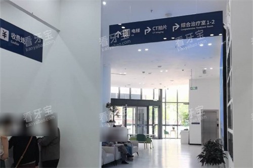 宝鸡团圆口腔环境 宝鸡团圆口腔环境