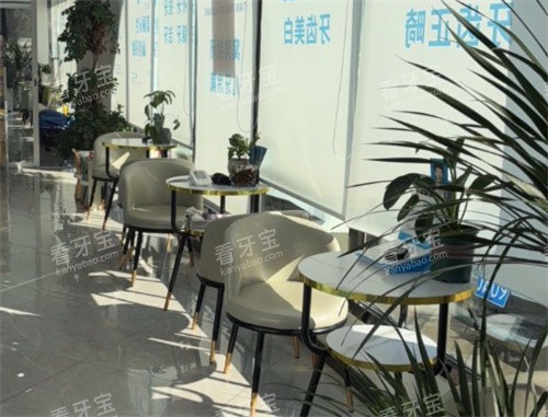 锦州天兴口腔等待区 锦州天兴口腔等待区