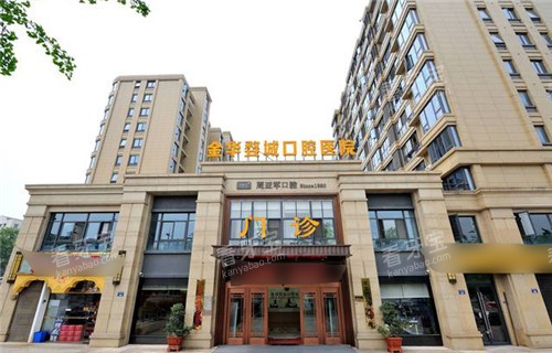 金华婺城口腔医院大门 金华婺城口腔医院大门
