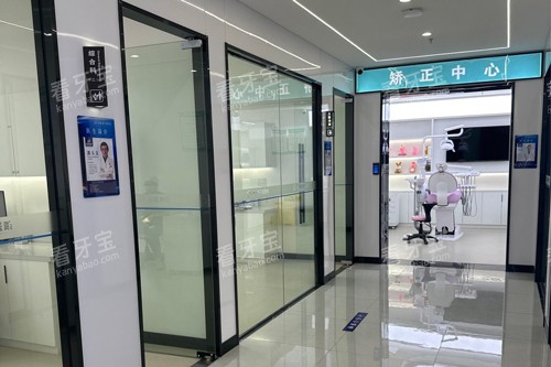 南京晶齿丽口腔高淳院治疗区图 南京晶齿丽口腔高淳院治疗区图