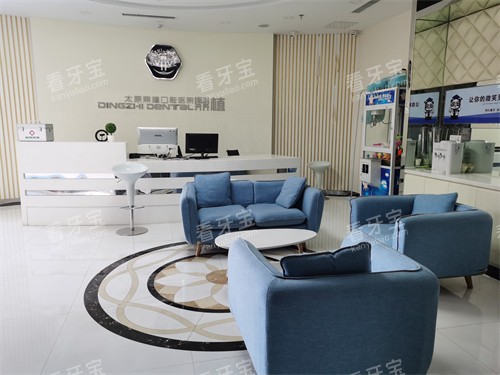 太原鼎植口腔医院导诊台 太原鼎植口腔医院导诊台