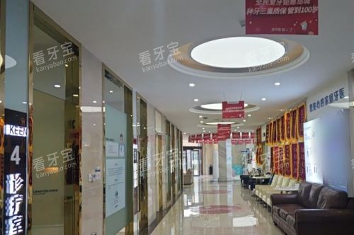 青岛可恩口腔(福州北路分院)候诊区 青岛可恩口腔(福州北路分院)候诊区