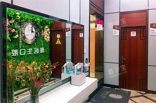 深圳丽雅口腔门诊部雅医生口腔洗漱区环境 深圳丽雅口腔门诊部雅医生口腔洗漱区环境