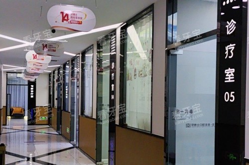 重庆牙博士口腔北碚店治疗室图 重庆牙博士口腔北碚店治疗室图