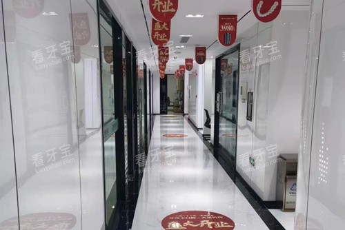 重庆牙博士口腔大足店走廊图 重庆牙博士口腔大足店走廊图