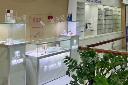 汕头牙博士口腔展示柜 汕头牙博士口腔展示柜