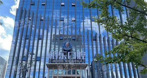 贵阳柏乐口腔门头 贵阳柏乐口腔门头