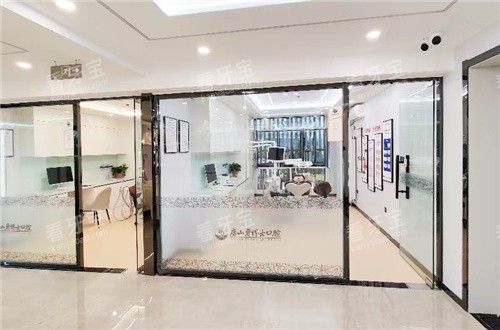 唐山牙博士口腔内部环境 唐山牙博士口腔内部环境