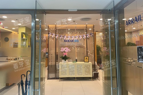 深圳瑞尔齿科(诺德中心店)外景图 深圳瑞尔齿科(诺德中心店)外景图