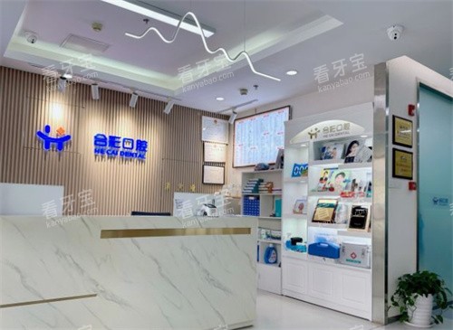 北京合彩口腔一角 北京合彩口腔一角