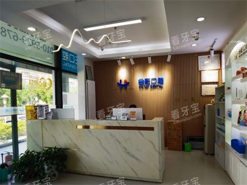 北京合彩口腔前台 北京合彩口腔前台