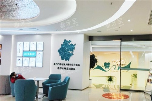 义乌浙口口腔大门 义乌浙口口腔大门