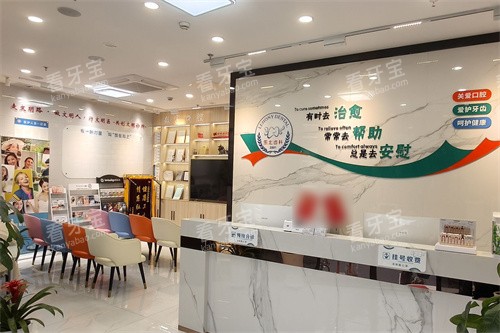 上海乐厷口腔前台 上海乐厷口腔前台