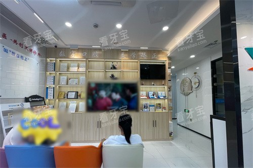 上海乐厷口腔休息区 上海乐厷口腔休息区