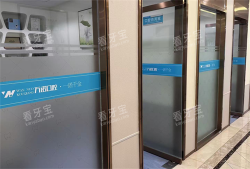 石家庄万诺口腔询问室 石家庄万诺口腔询问室