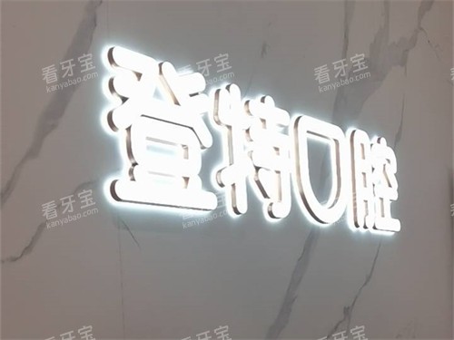 ���ݵ��ؿ�ǻҽԺƷ��ͼ