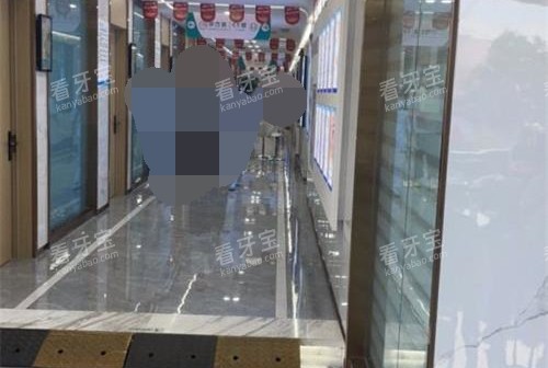 山东泰安牙博士口腔走廊 山东泰安牙博士口腔走廊