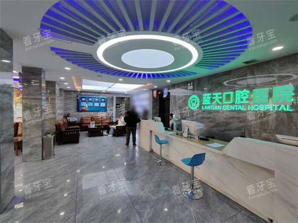 秦皇岛蓝天口腔大厅 秦皇岛蓝天口腔大厅
