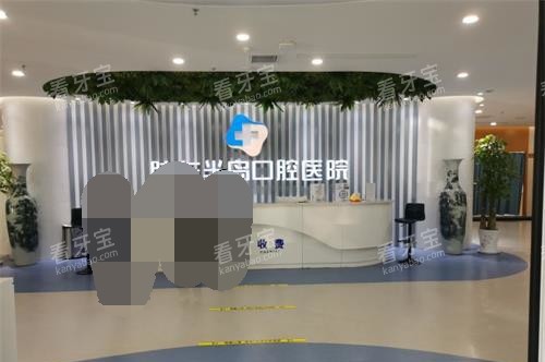 山东烟台胶东半岛口腔前台 山东烟台胶东半岛口腔前台