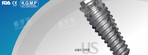 奥齿泰种植牙US系列图 奥齿泰种植牙US系列图