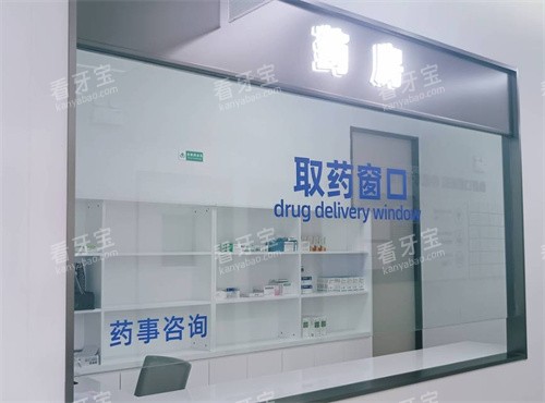 台州仙居口腔取药窗口照片 台州仙居口腔取药窗口照片