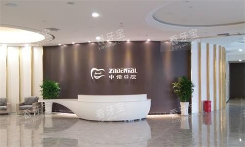 天津中诺口腔环境图 天津中诺口腔环境图