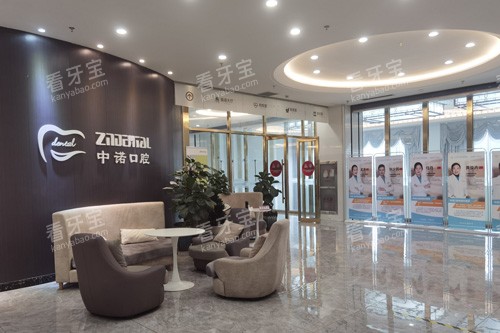 天津中诺口腔环境图 天津中诺口腔环境图