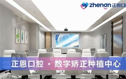 深圳正恩口腔休息区 深圳正恩口腔休息区