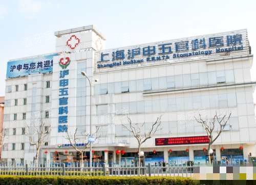 上海沪申五官科眼科专科外观 上海沪申五官科眼科专科外观