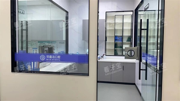 三河燕郊贝嘉洁口腔环境 三河燕郊贝嘉洁口腔环境