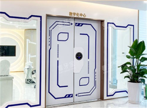 上海易美口腔医院数字化中心 上海易美口腔医院数字化中心