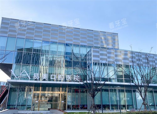 上海易美口腔医院大楼主视图 上海易美口腔医院大楼主视图