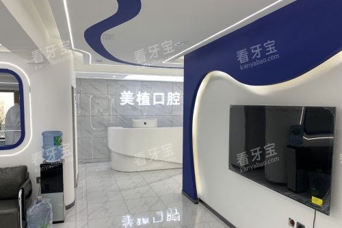 哈尔滨美植口腔医院大厅 哈尔滨美植口腔医院大厅