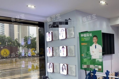 ��������ɭ��ǻ(������Ժ)ǰ��ҽ��չʾǽ