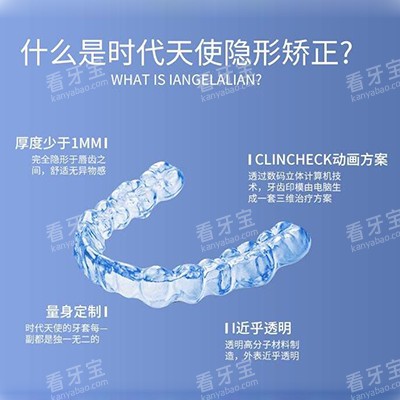 时代天使优势特色有哪些 时代天使优势特色有哪些