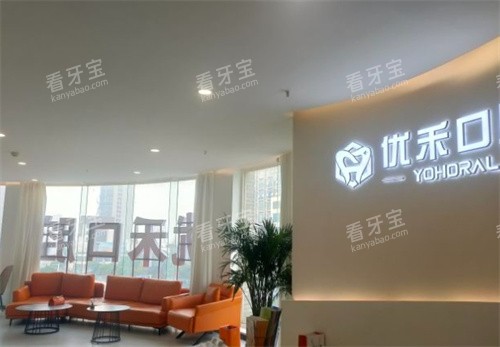 常州优禾口腔环境一角 常州优禾口腔环境一角