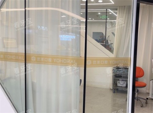 常州优禾口腔环境照片 常州优禾口腔环境照片