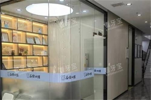 余姚名仕口腔环境图 余姚名仕口腔环境图